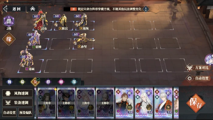 群雄争鼎攻略