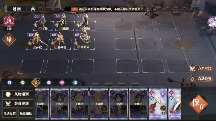 群雄争鼎攻略