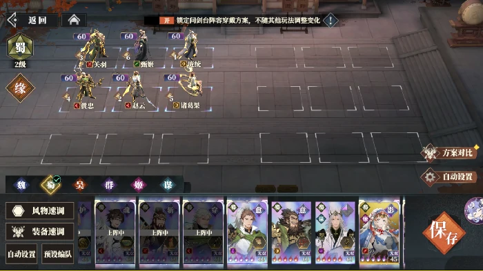 群雄争鼎攻略