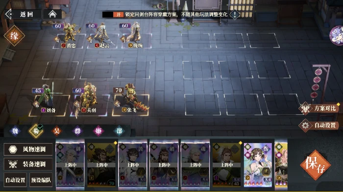 群雄争鼎攻略