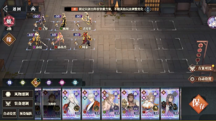 群雄争鼎攻略