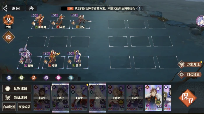群雄争鼎攻略