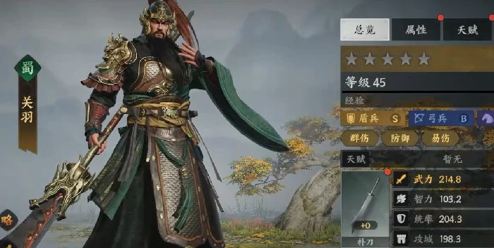 关羽武将介绍