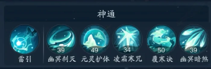 法宗神通流派搭配推荐