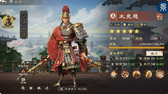 吴国阵营武将一览
