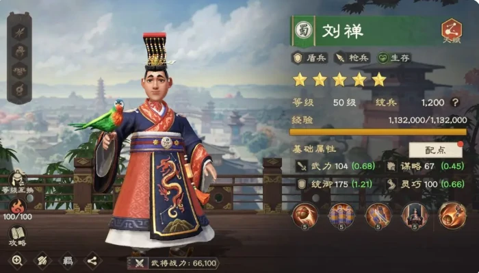 蜀国阵营武将一览