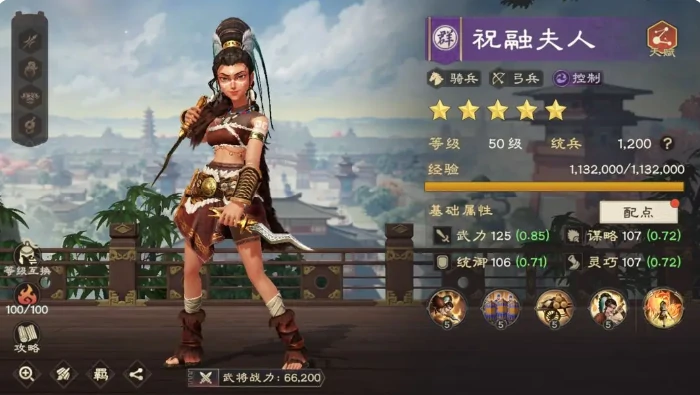 群雄阵营武将一览