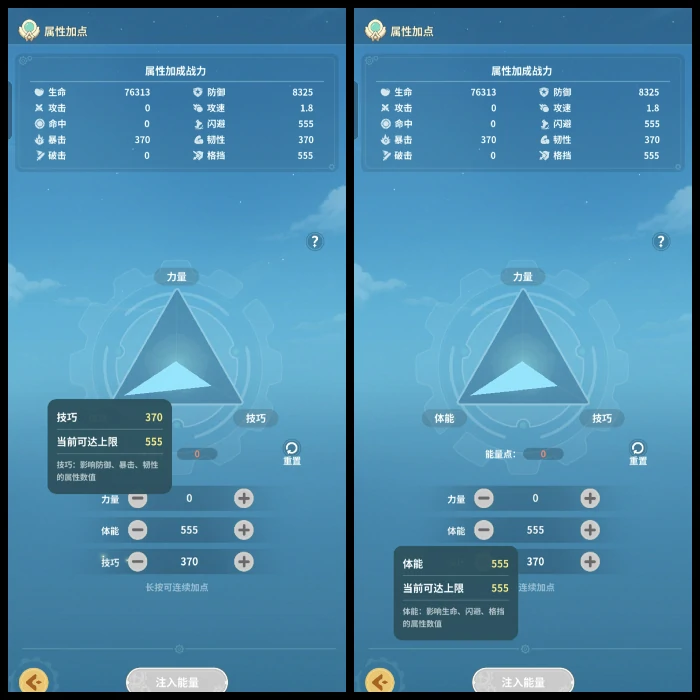 骑士玩法攻略大全