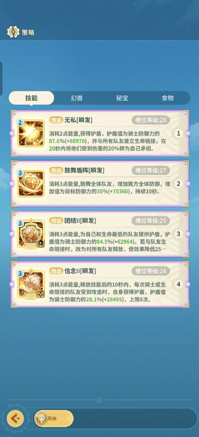 骑士玩法攻略大全