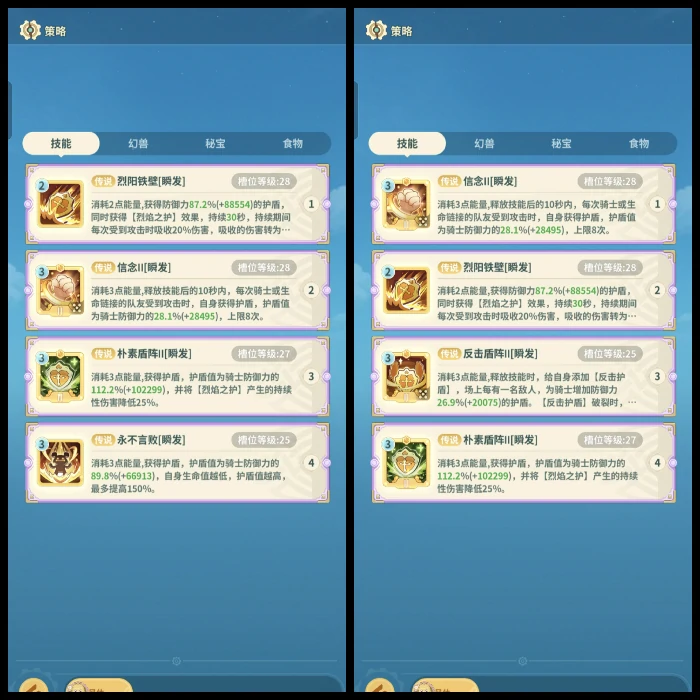 骑士玩法攻略大全