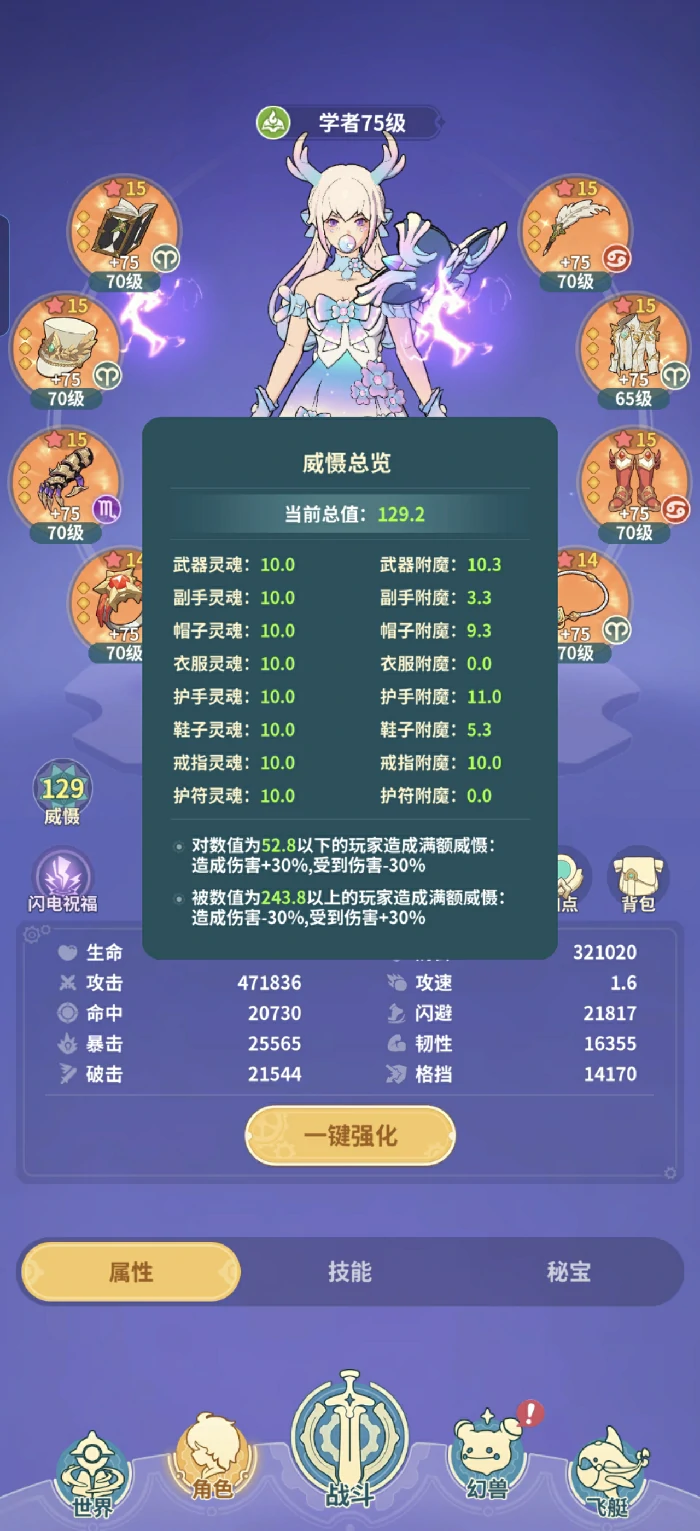 装备洗炼玩法介绍