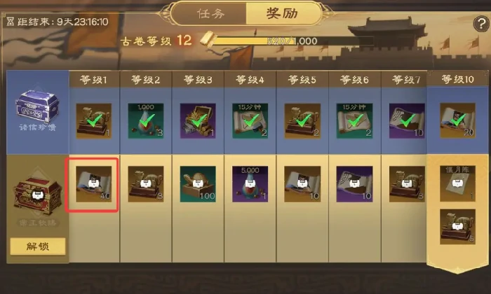 首充队以及通行证队搭配攻略