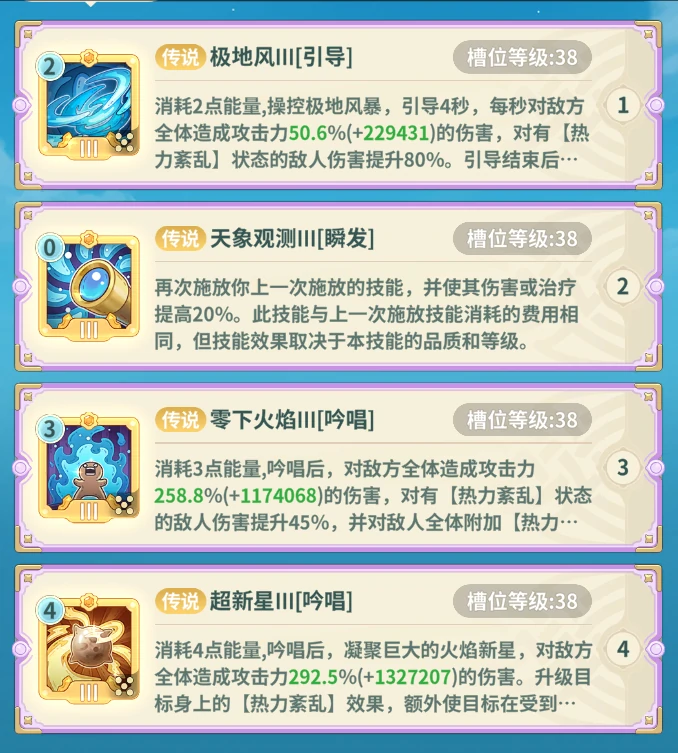 法师全面养成攻略