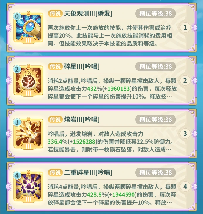 法师全面养成攻略