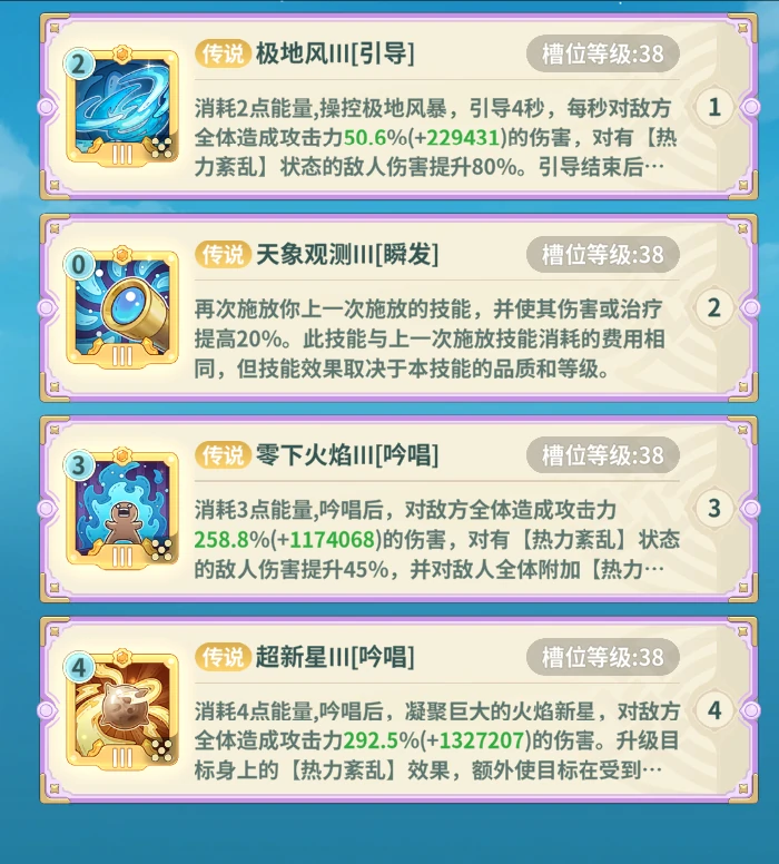 法师全面养成攻略