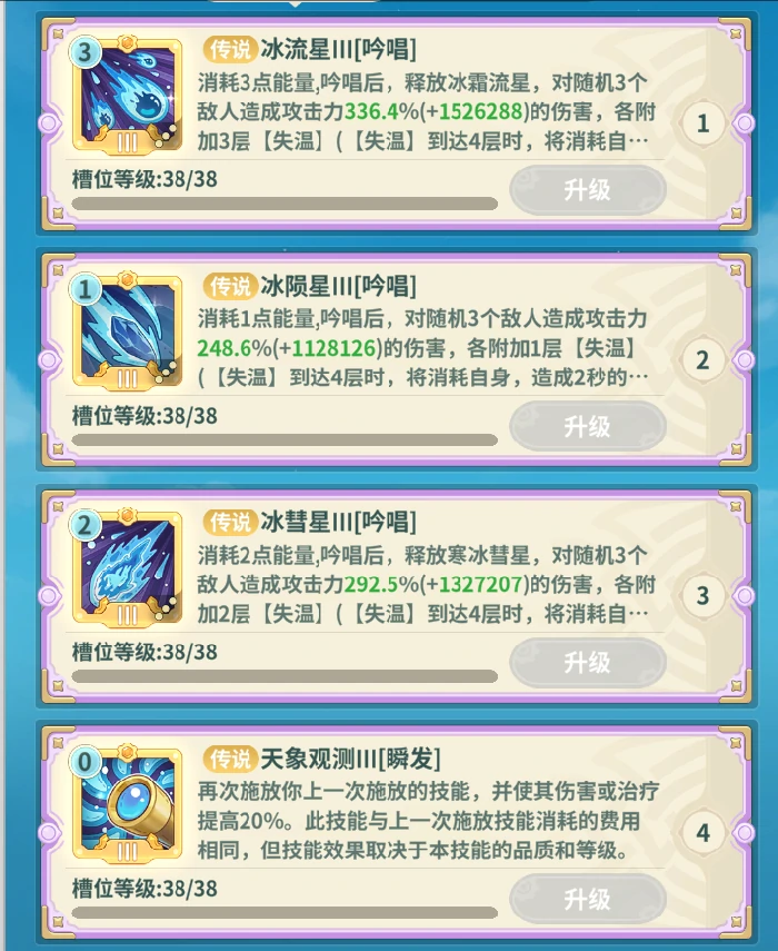 法师全面养成攻略