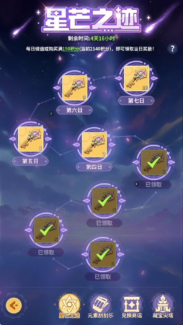 S4藏宝塔尖活动玩法攻略