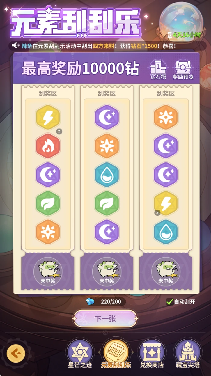 S4藏宝塔尖活动玩法攻略