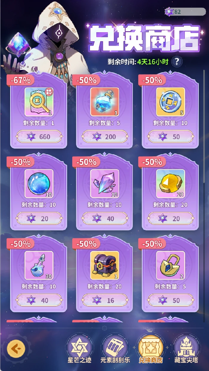S4藏宝塔尖活动玩法攻略