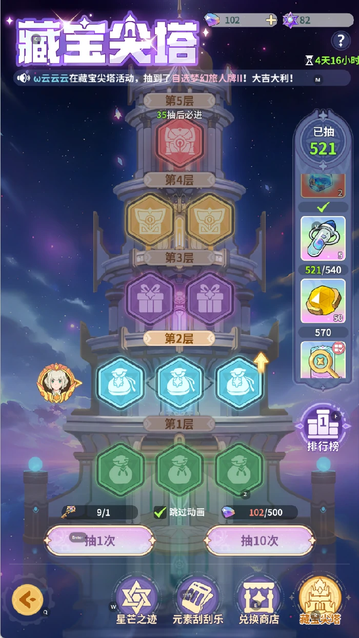 S4藏宝塔尖活动玩法攻略