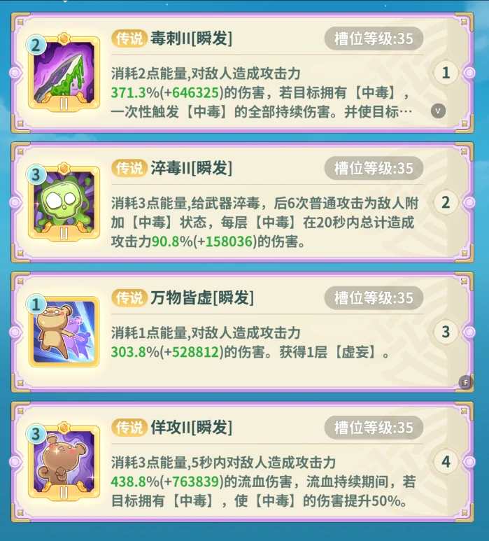 S3刺客深度攻略