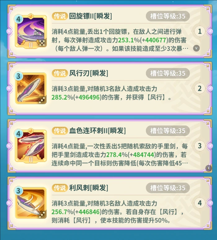 S3刺客深度攻略