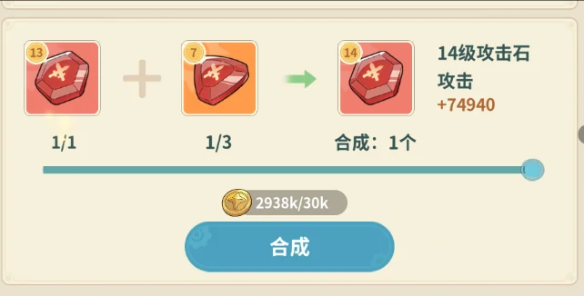 宝石镶嵌攻略