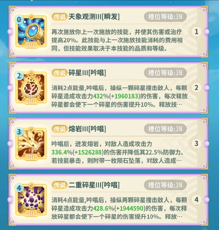 法师深度玩法攻略