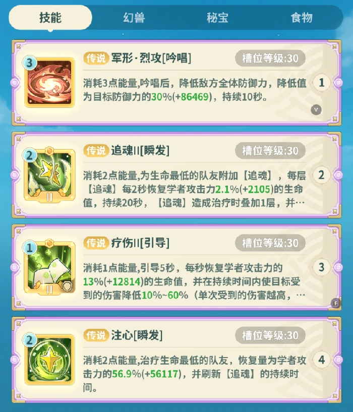 学者深度玩法攻略