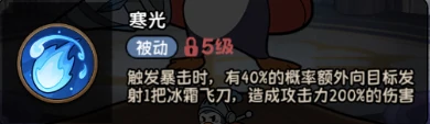 枪刃企鹅