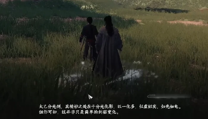 太乙分光剑获取方法