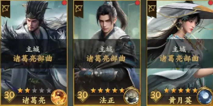法正介绍