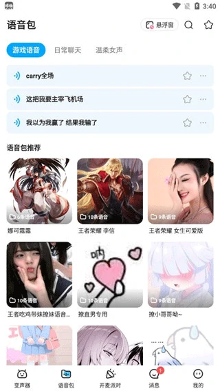 使用教程