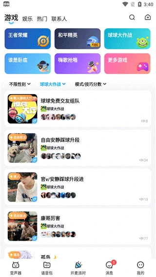 使用教程