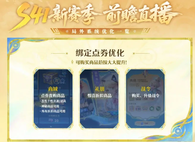 s41赛季开始时间介绍