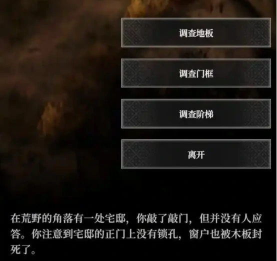 密室入口攻略