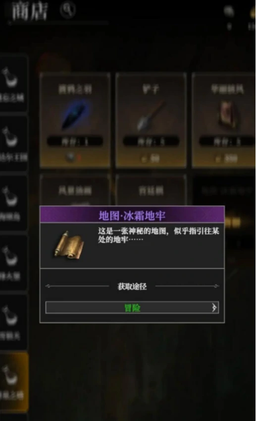 旅行商人介绍