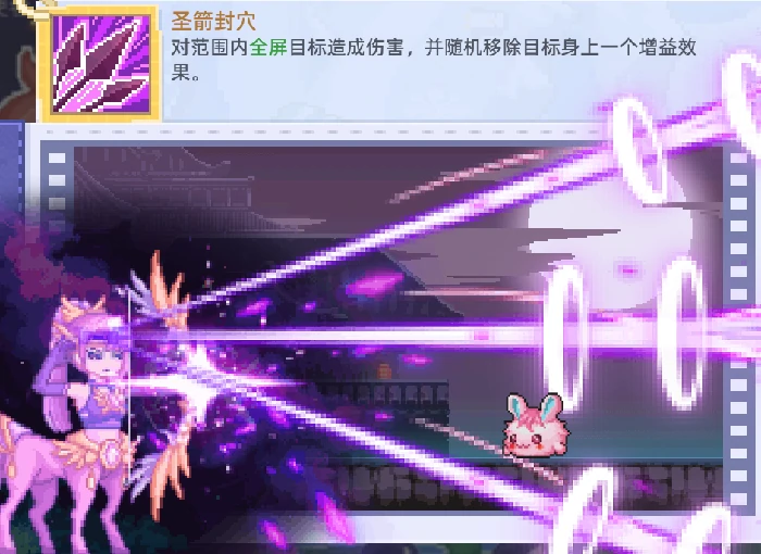 光芒圣使