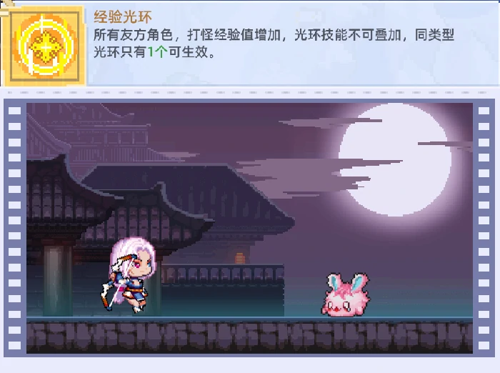 光芒圣使