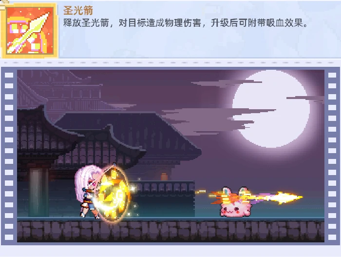 光芒圣使