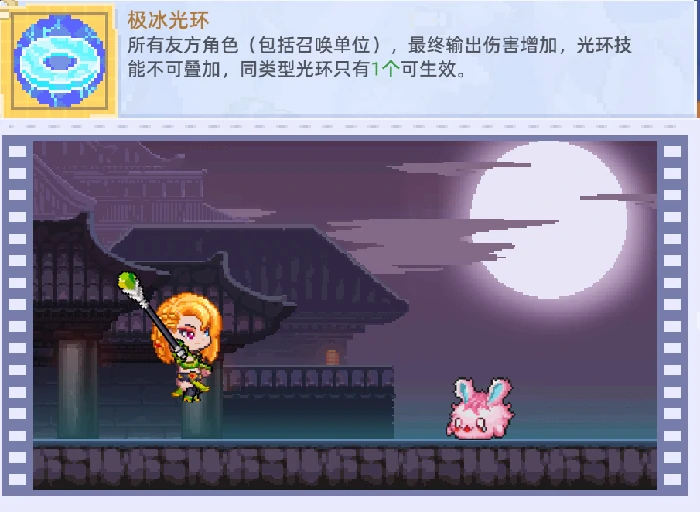 冰雪术士