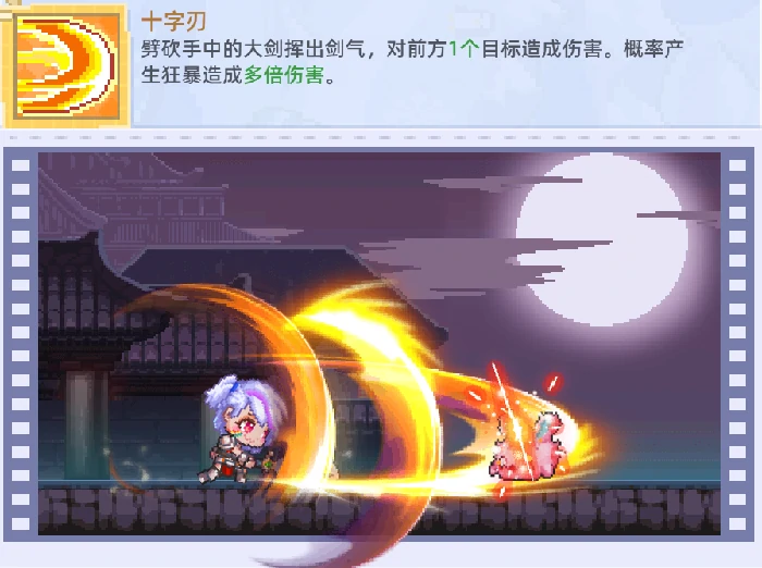 狂暴武士