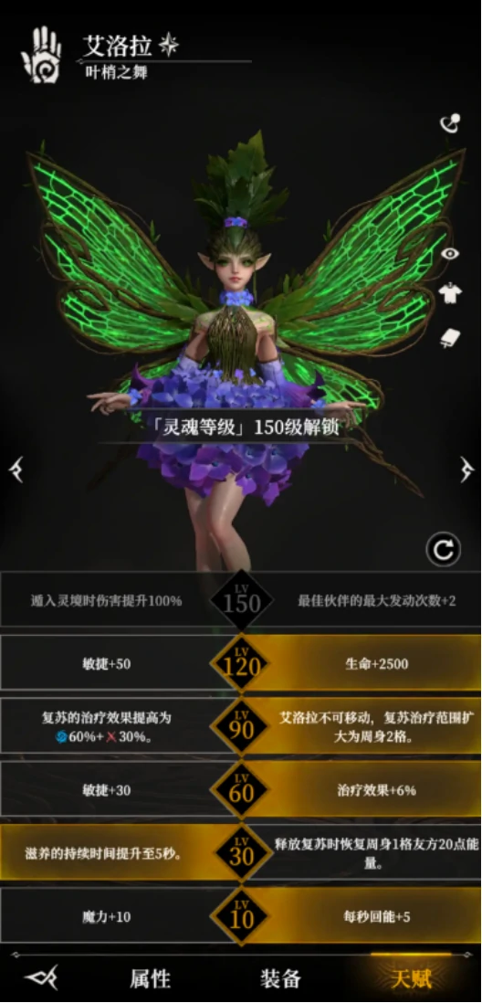 英雄天赋加点攻略