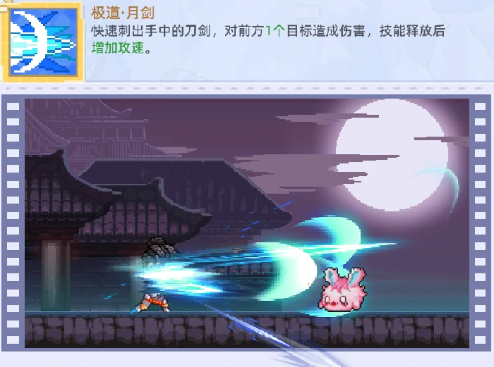 极道剑魔