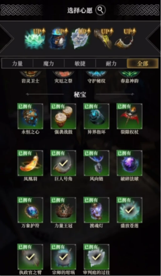 军团战打法方法