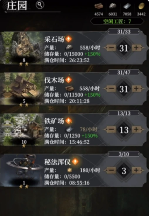 军团战打法方法