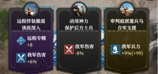 军团战打法方法