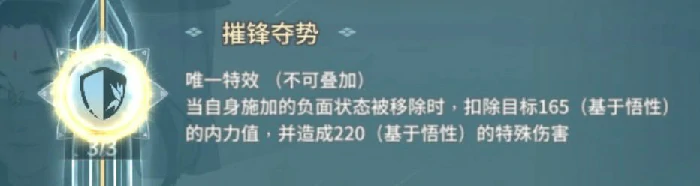 不灭剑印新潜质测评