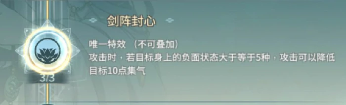 不灭剑印新潜质测评