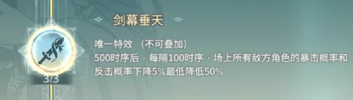 不灭剑印新潜质测评
